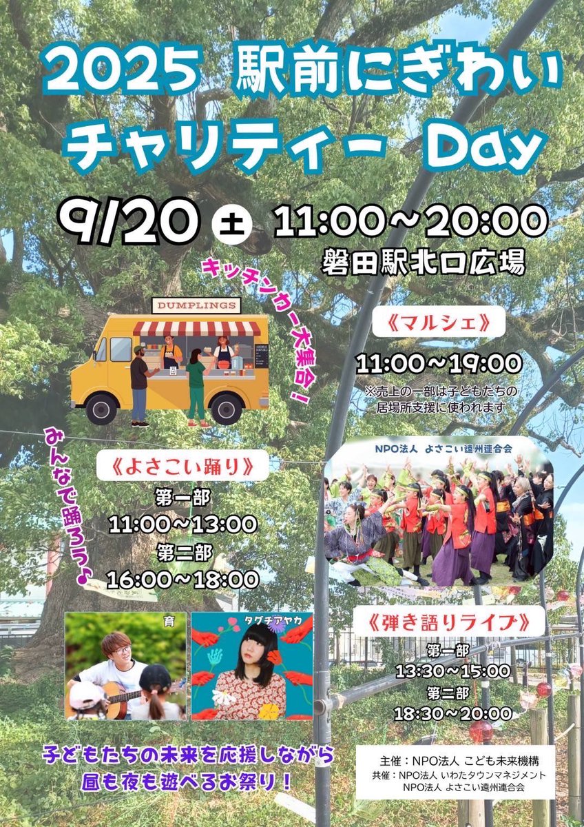 okka0323's tweet photo. どうも〜昨年12月以降ライブをしていない実質活動休止中のへっぽこ保育士です〜
明後日土曜日久しぶりに公共の場で歌います〜
磐田駅前で13:30〜と18:30〜のところで出演します〜
肺炎治ってから何だか不調続きですが出来る限りで歌います〜
観覧無料なのでチラ見してってください〜
おやすみ〜 https://t.co/qDBPxqp9p3