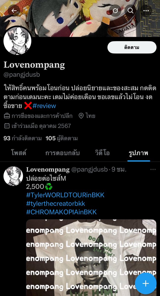 findmehere_o2's tweet photo. โกงง📍📍 
ขายทุกอย่างเลยมั้ง เปลี่ยนชื่อกี่รอบละ

#TylerWORLDTOURinBKK 
#tylerthecreatorbkk 
#CHROMAKOPIAinBKK https://t.co/PchHD0ri0H