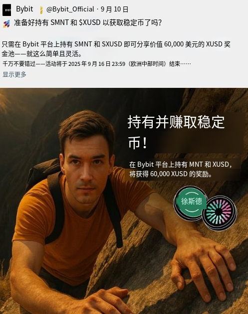 anonrxm's tweet photo. 每天学打卡，排名稳定上升！
@xhunt_ai
@Mantle_Official
@Chaineye_tools

Bybit继续深化和Mantle的合作关系，只要持有$MNT和$XUSD就可以分享 60,000 https://t.co/XVBrriiXc3