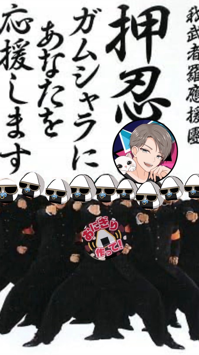 🍙応援団🥁📯(押`ᾥ´忍)

目指せ4000人.ᐟ.ᐟ

- ̗̀🎁 ̖́-pay4000×1名
                引用🆙➕べる兄かの気持ち🫵

🔔<a href="/bell_niii_/">🐱ྀིべる兄ちゃま🐶ྀི</a> のﾋｮﾛｰ＆♻️📮

⏱ ̖́-4000人行ったら〆(21日21時の予定)