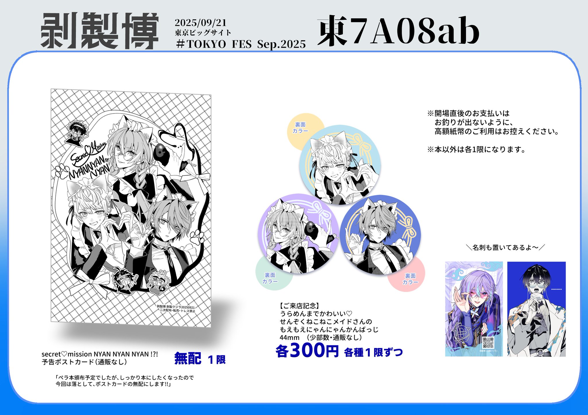 剥製クジラ▷9/21東7A08ab on X: 