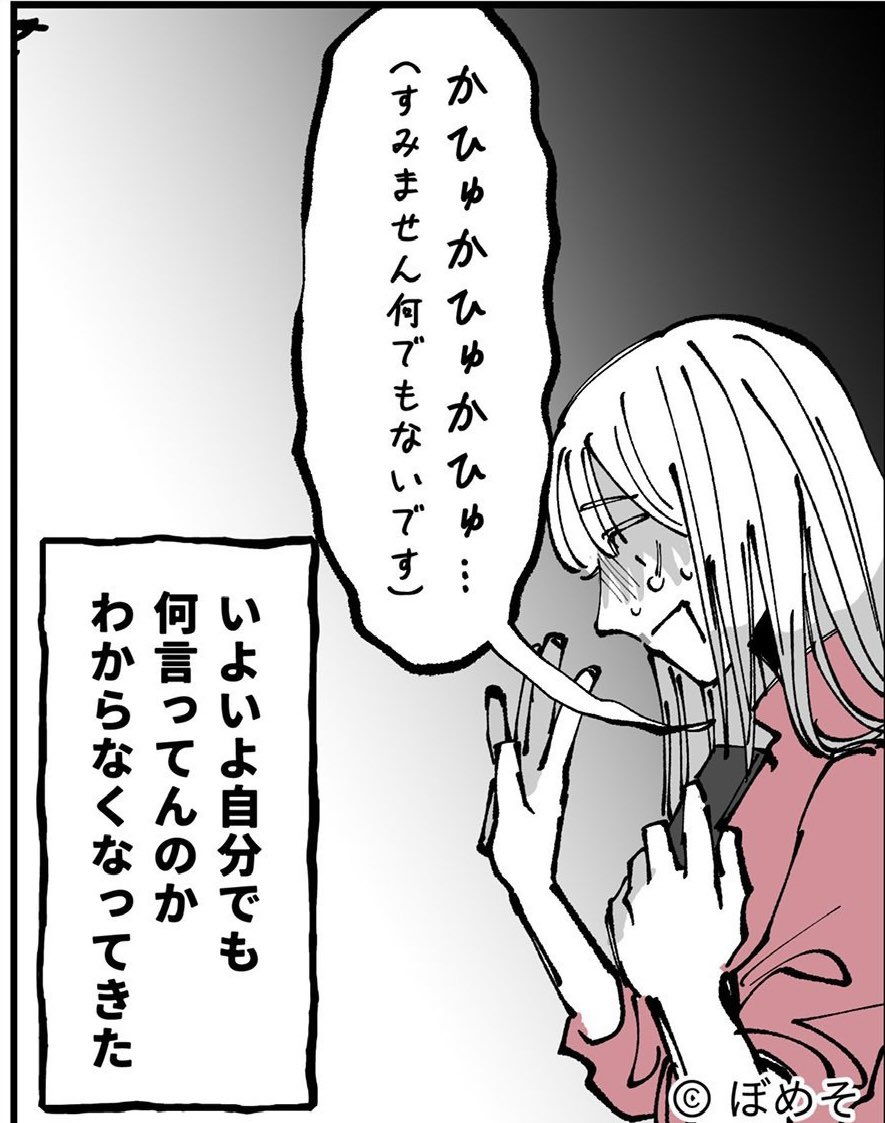 かひゅかひゅかひゅ… (すみません何でもないです) かひゅぅ… (恋人や奥様いたらすみません) かひゆぅ (少し安心…) 好きすぎる