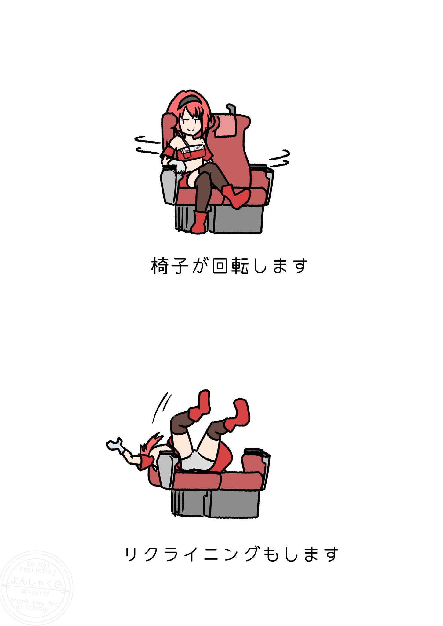 ☆yukia(＊◕ᴗ◕＊)☆ 椅子② Monorailer on X: 