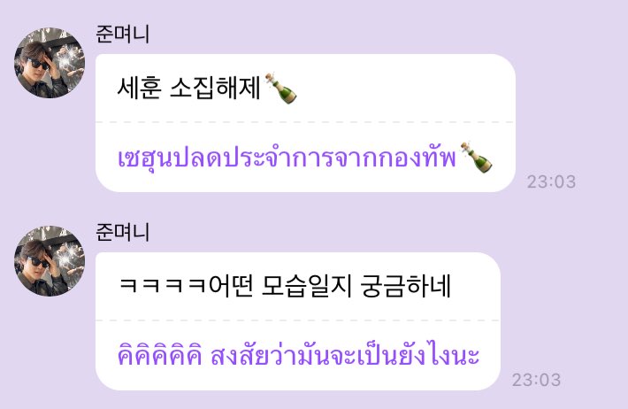 ผู้หญิงของซูโฮ tweet media