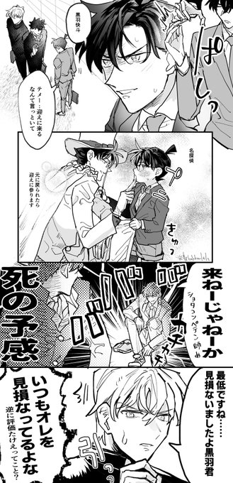 身長差快新(Kコ)つづき② | 発券【2/1西2マ61a】 さんのマンガ