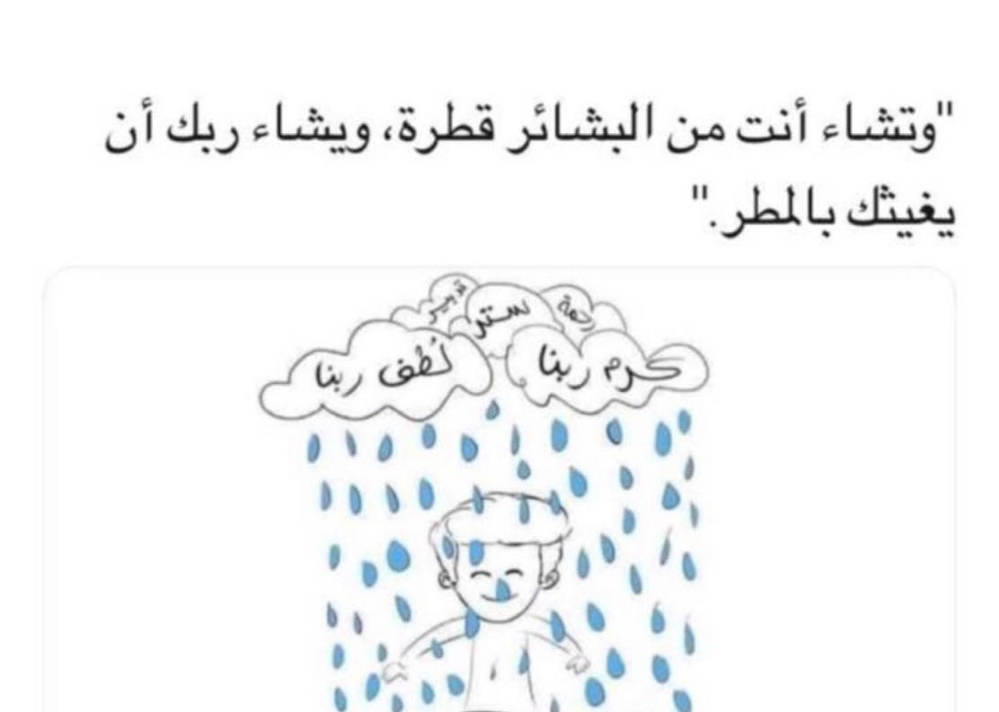 #الحمد_لله
يارب ما تضيق الا تفرج
أنت أعلم بحاجتي
يارب جبر خاطر وفرحة
الحمدلله والشكر لله على كل النعم 🙏🤲🥹
#اللهم_صل_وسلم_على_نبينا_םבםבﷺ