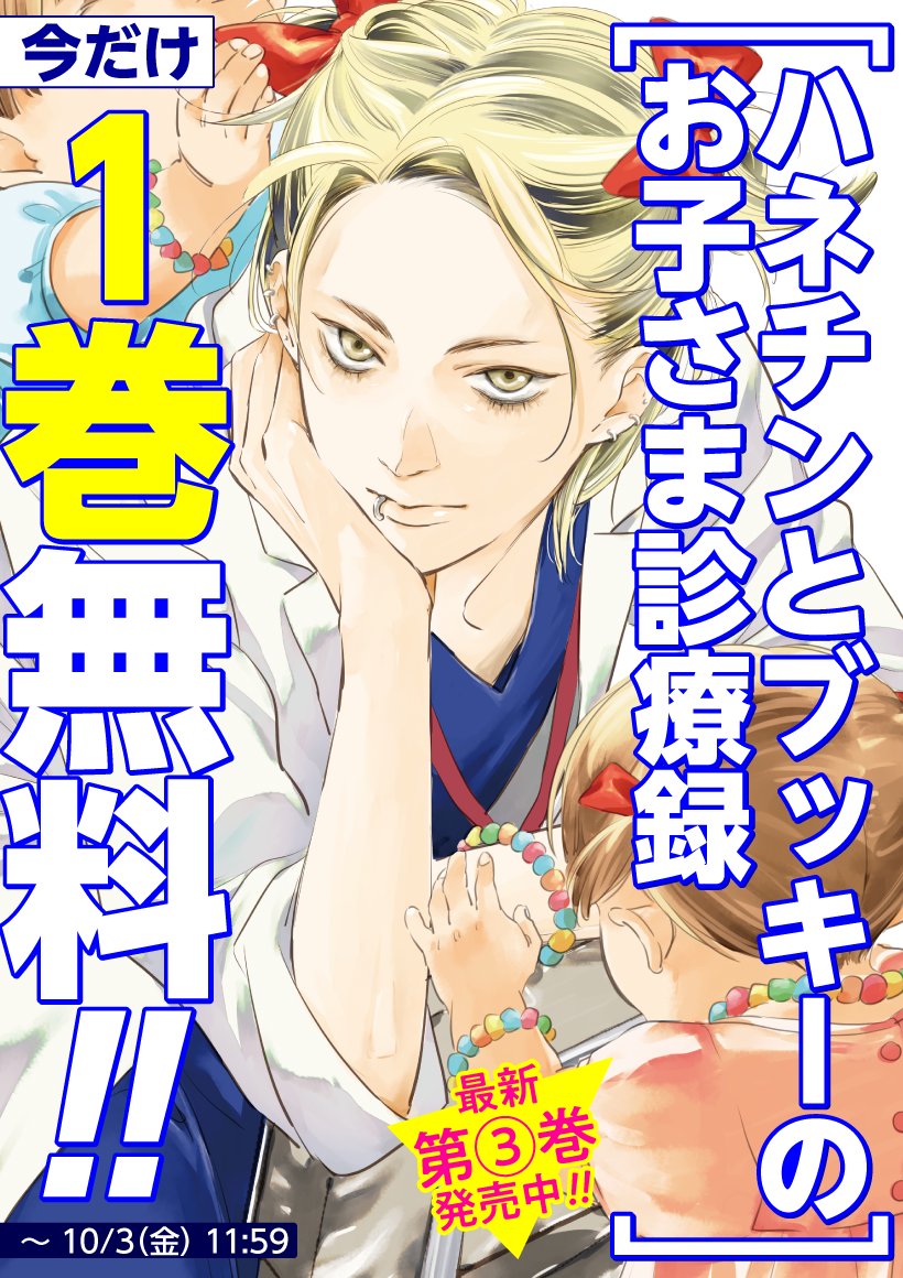 季刊誌 遺伝子医学26-39巻(37除)セット13冊