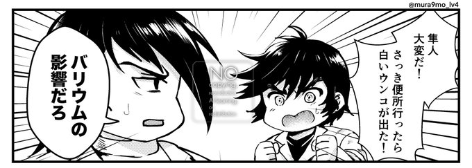 ある日の隼と竜 