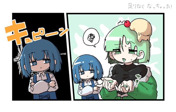 よその子s
SPクリームソーダの材料集め 