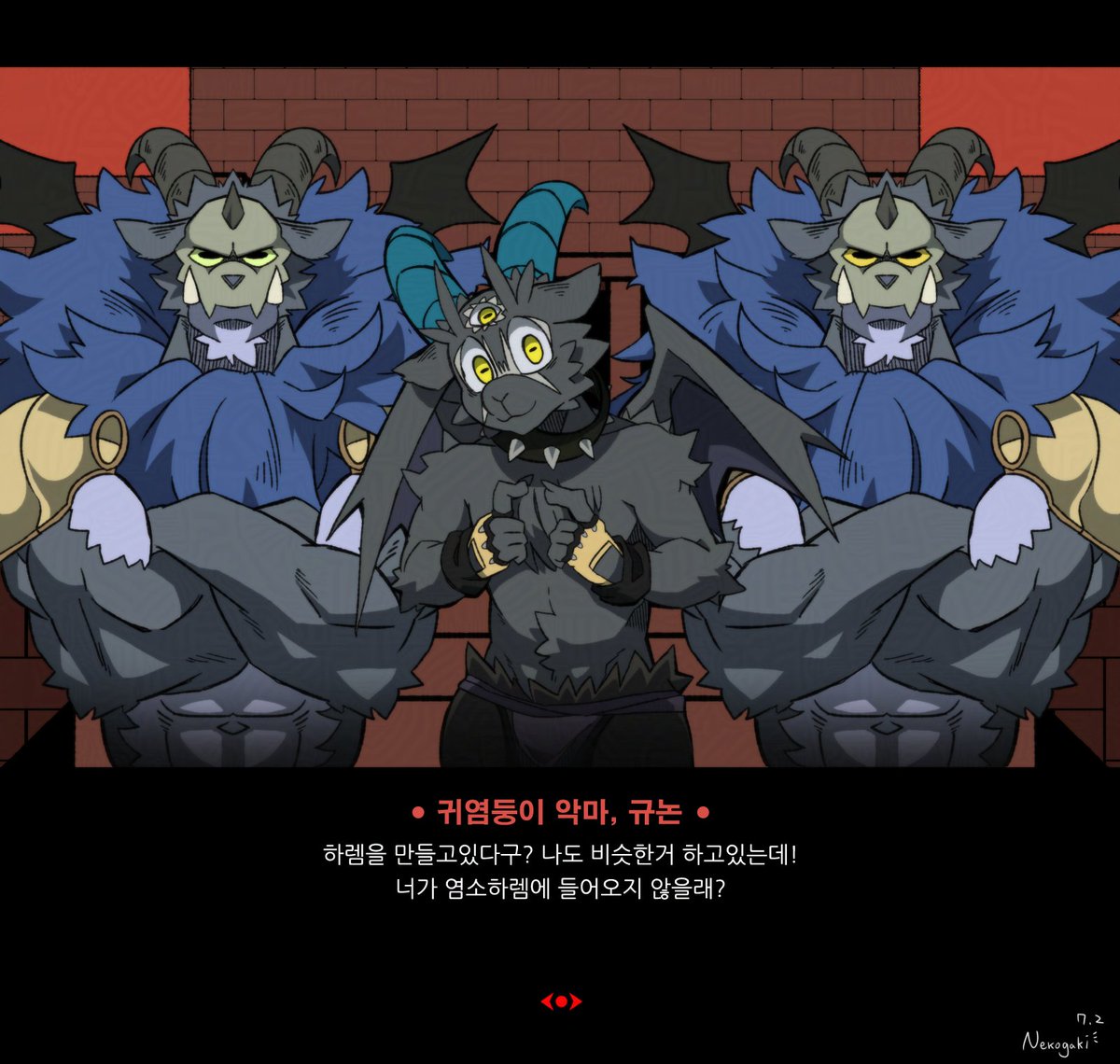 염소하렘 어때?🐐