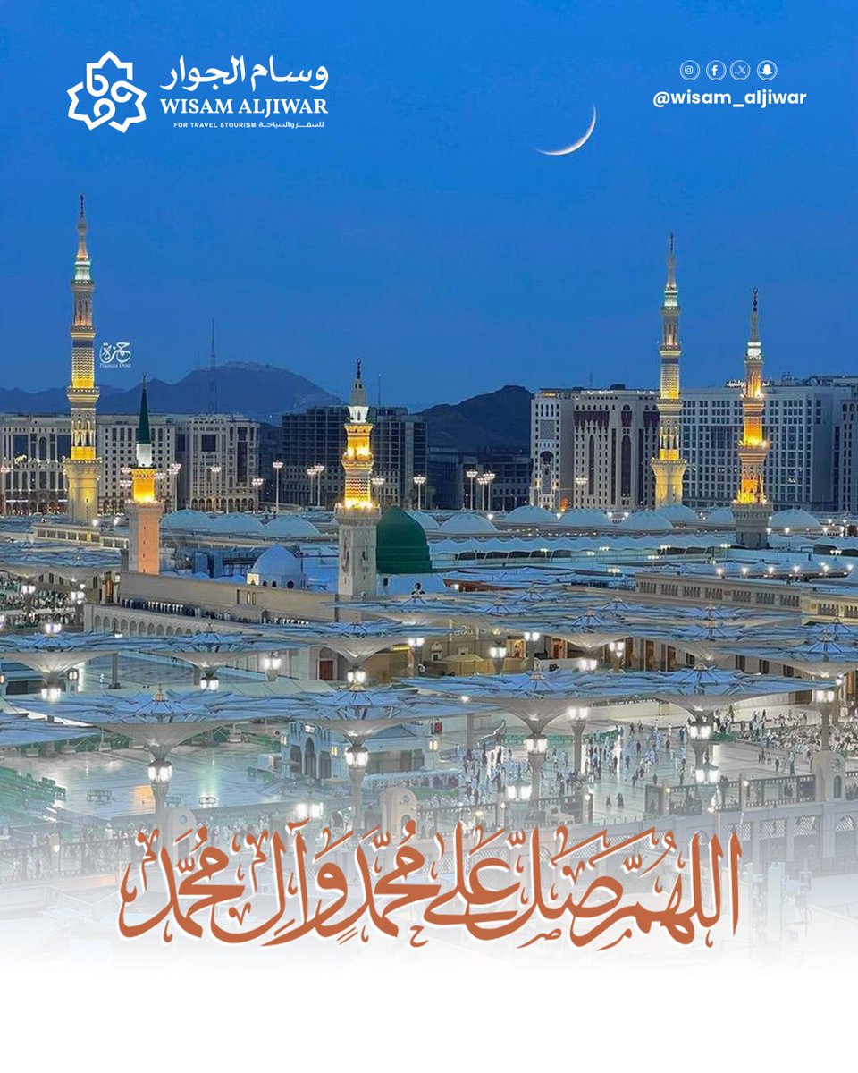 يا أيها الذين آمنوا صلوا عليه وسلموا تسليما 
#يوم_الجمعه #المدينة_المنورة #ليلة_الجمعة #الجمعه