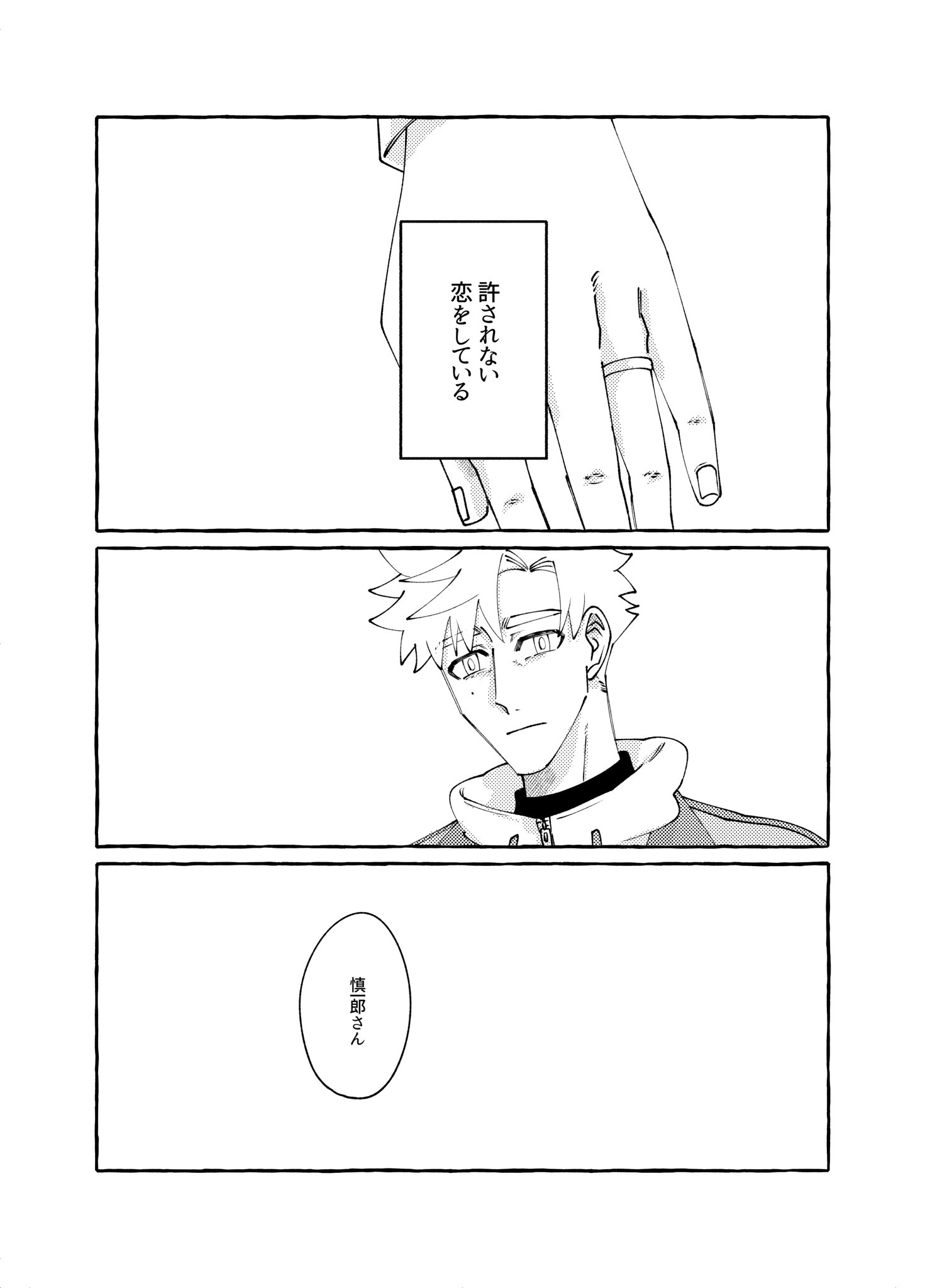 こじろ🍤東7F10a (@koziro8) / X