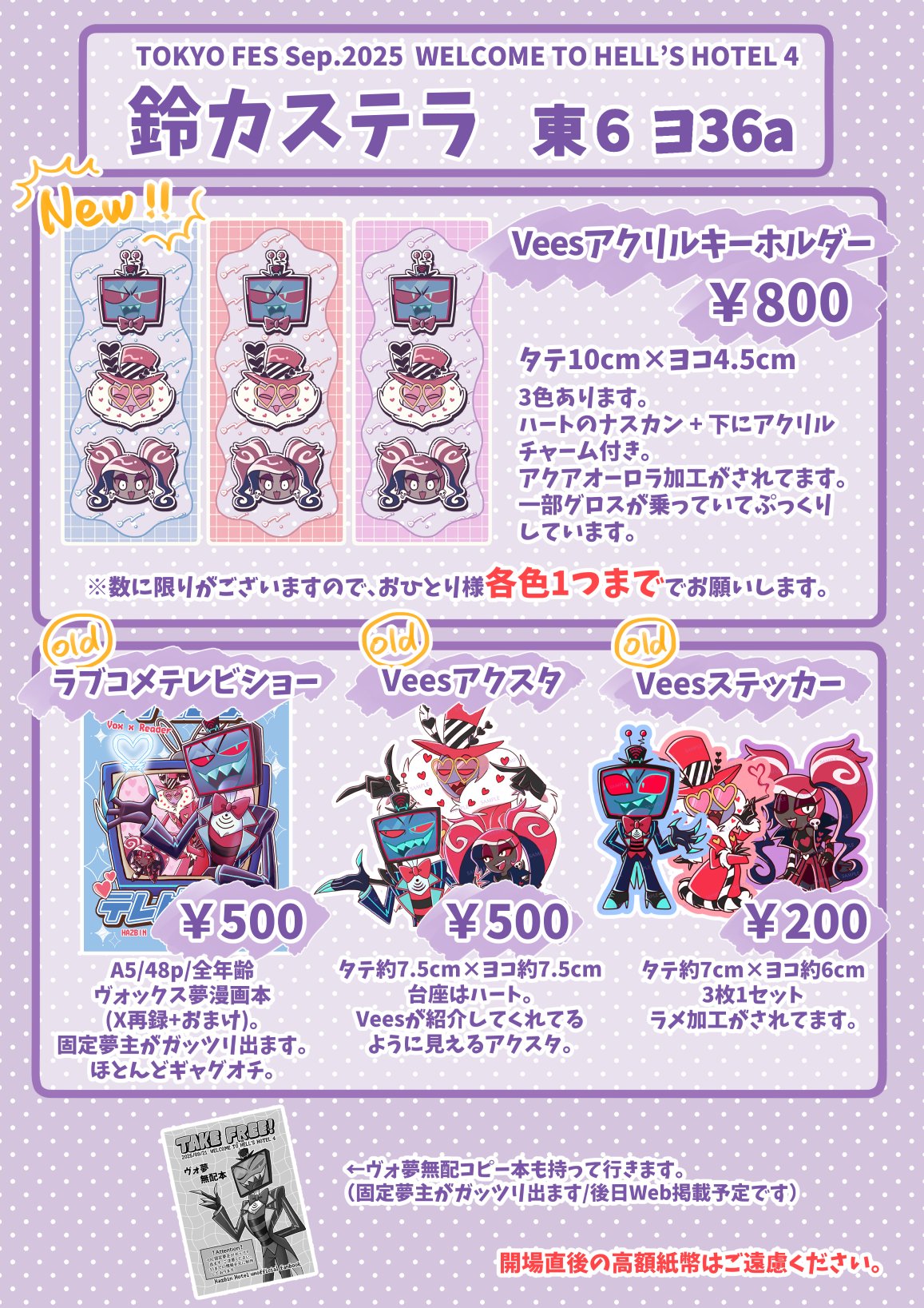 HOTELという名の美容室✖️US コラボキーホルダー　2月末まで HOTELという名の美容室✖️US コラボキーホルダー 2月末まで