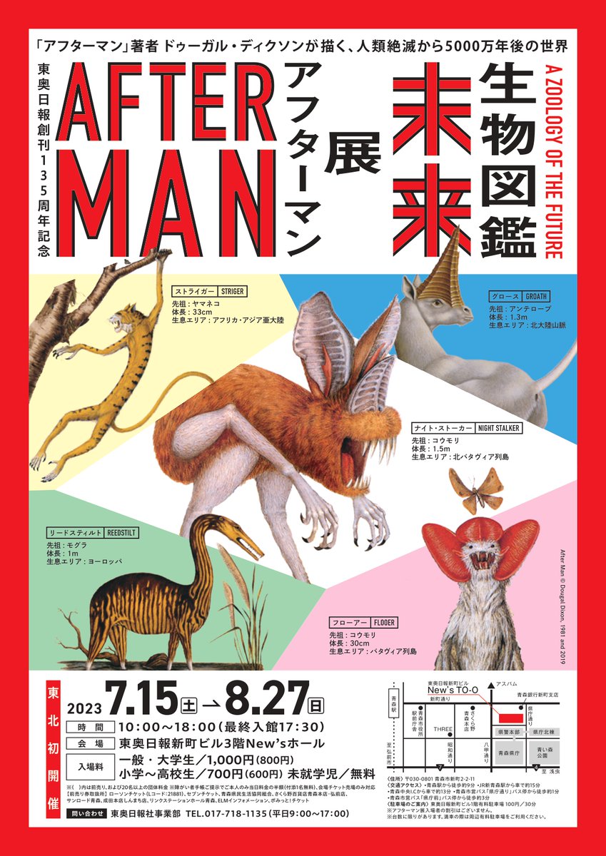 Zoology (@Zoology227183) / Posts / X