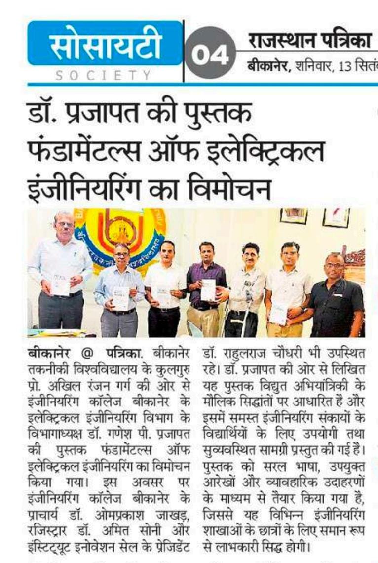 Engineering College Bikaner tweet media