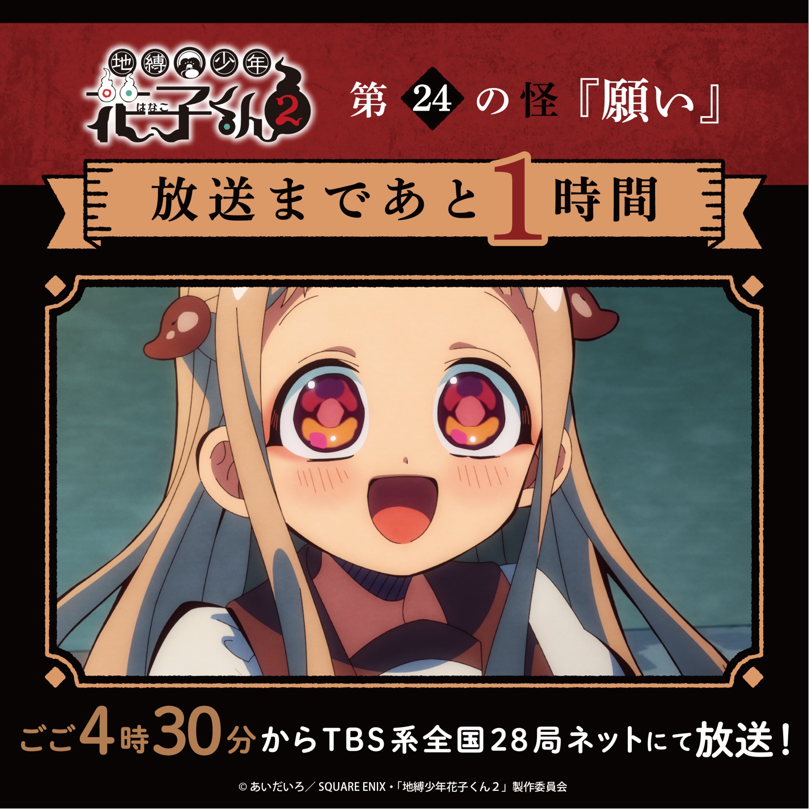 地縛少年花子くん 全巻 0-24巻 あいだいろ アニメ化 地縛少年花子くん 全巻 0-24巻 あいだいろ アニメ化 - メルカリ