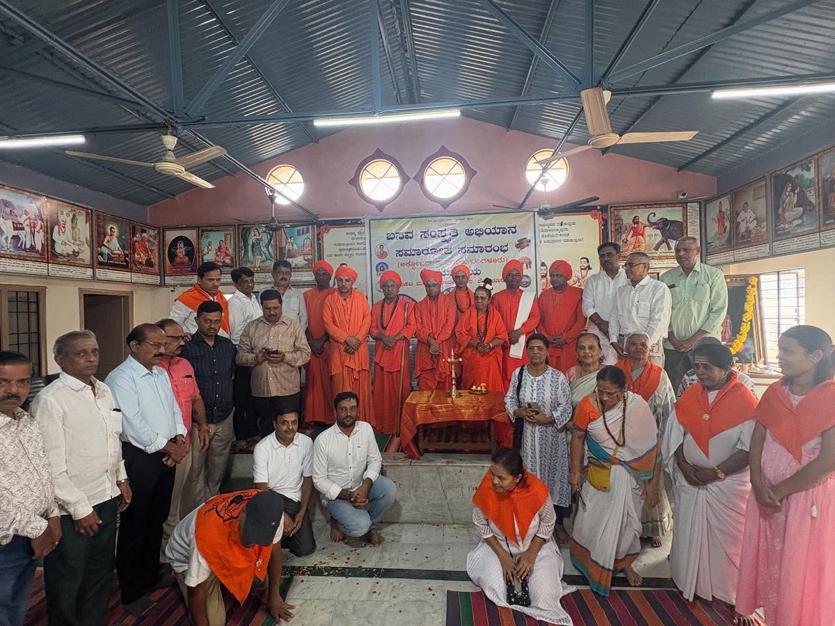 basavayogi8's tweet photo. 05-10-2025 ರಂದು ಬೆಂಗಳೂರಿನ ಅರಮನೆ ಮೈದಾನದಲ್ಲಿ ಜರುಗುವ ಬಸವ ಸಂಸ್ಕೃತಿ ಅಭಿಯಾನ ಸಮಾರೋಪ ಸಮಾರಂಭದ ಕಾರ್ಯಾಲ ಉದ್ಘಾಟನೆಯನ್ನು ರಾಜಾಜಿನಗರದ ಬಸವ ಮಂಟಪದಲ್ಲಿ ದಿ. 17-09-2025 ರಂದು ಜರುಗಿತು. https://t.co/KyQ1xoUhBE