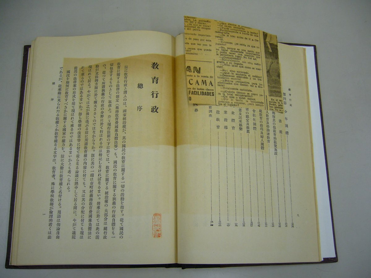 東京都立図書館が酸性紙の本の成れの果てと酸性紙を本に挟んでおくとどうなるかって画像出してる。

library.metro.tokyo.lg.jp/guide/about_us…