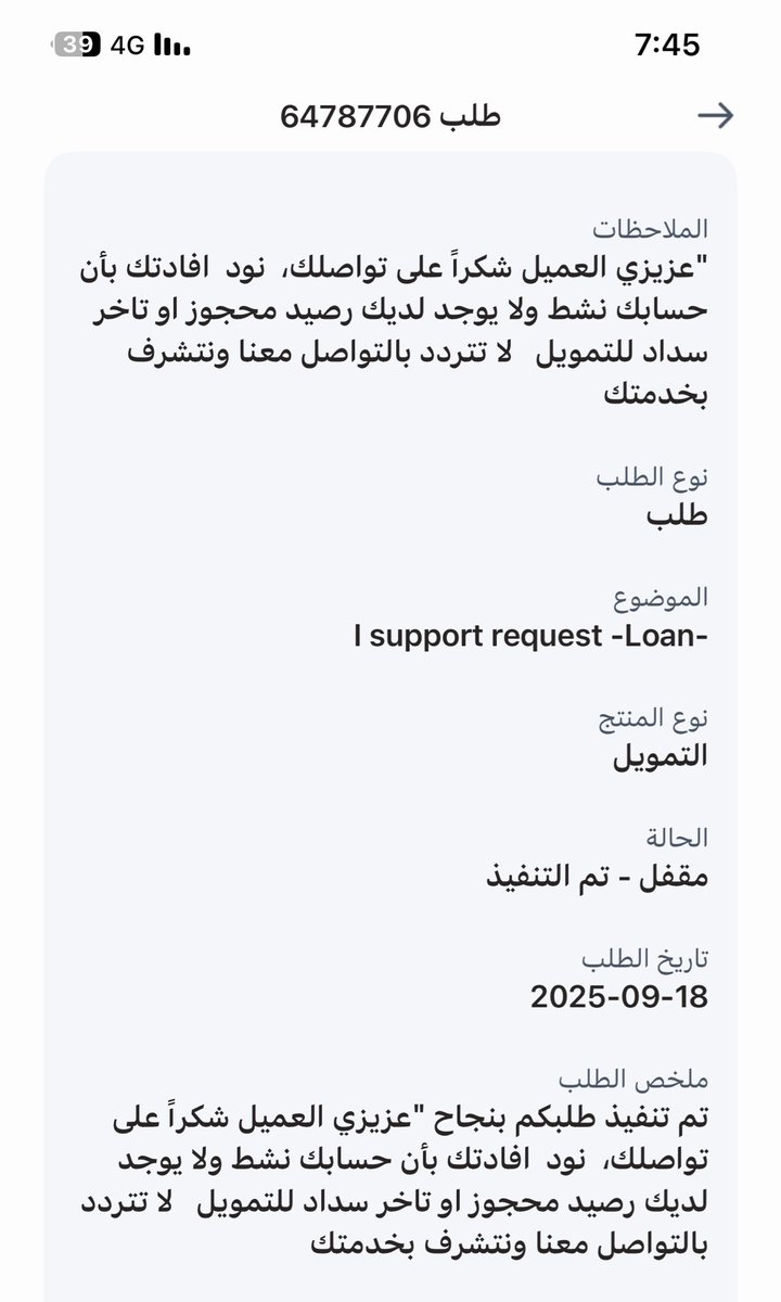 FAISALasir's tweet photo. هنا رد البنك بأنه لايوجد اي مطالبات او متعثرات !!! https://t.co/osTzBNqwin