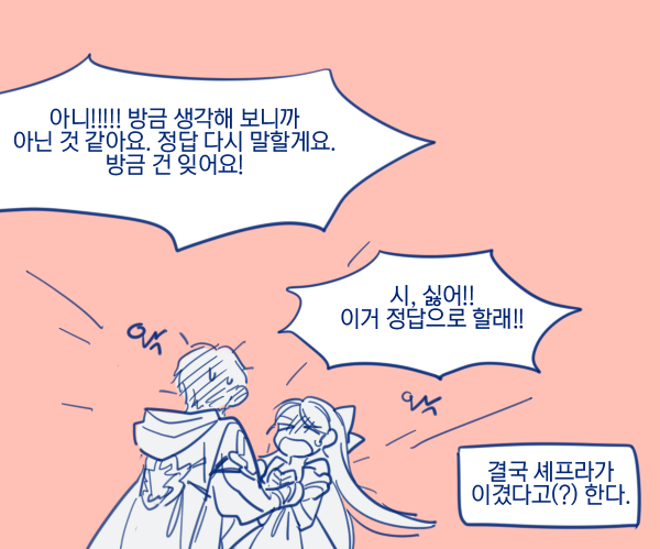 솊라밀레
오답 아닌 오답