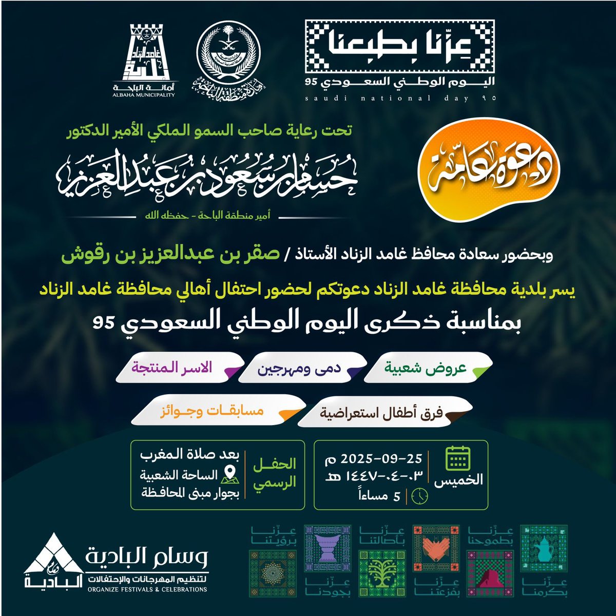 اخبار غامد الزناد (@mcgamid) on Twitter photo 