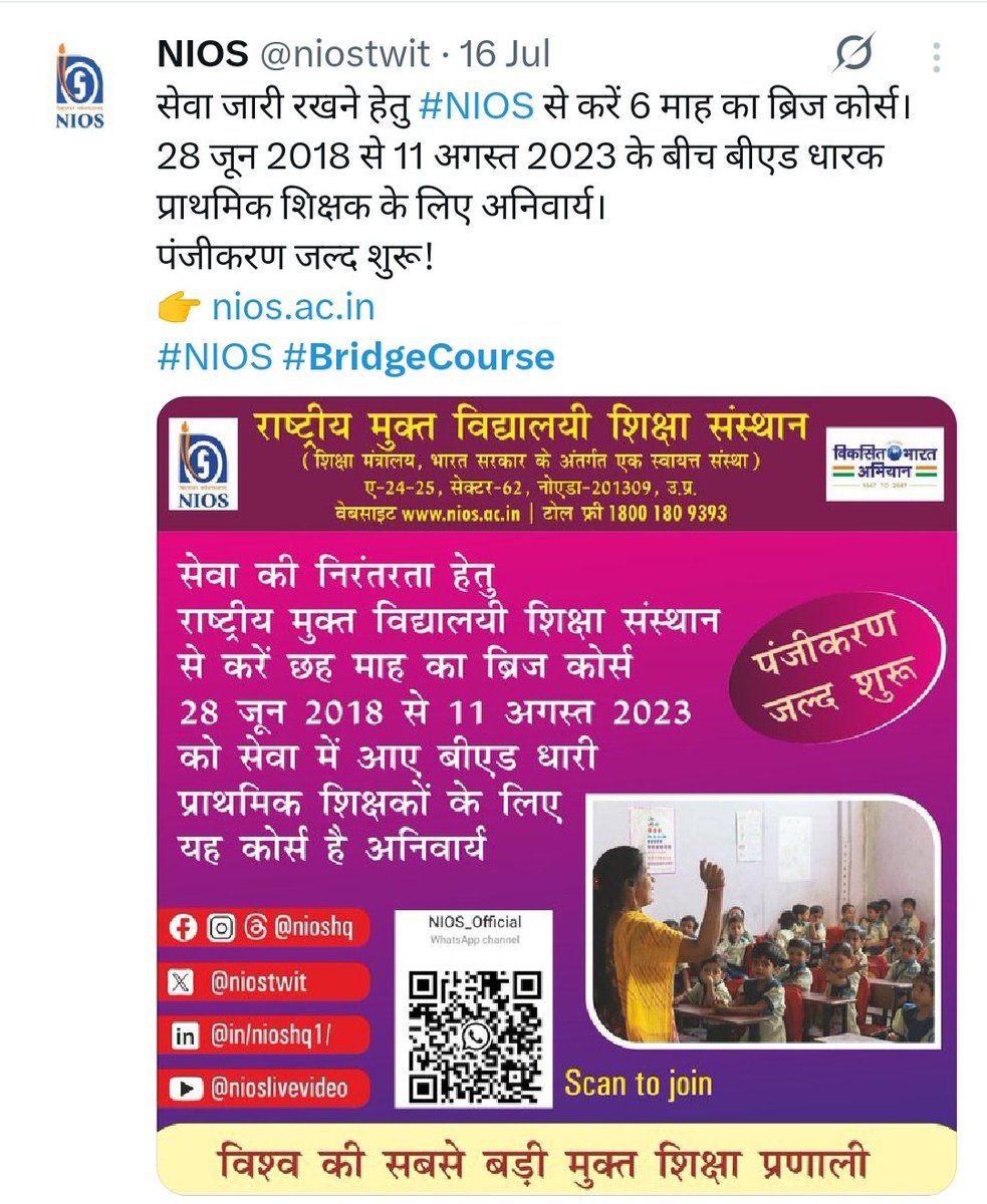 Triloki Raj (@triloki11713124) on Twitter photo <a href="/niostwit/">NIOS</a> महोदय आपके सारे ट्वीट निकले हवा हवाई ।
ब्रिज कोर्स से संबंधित अभी तक कोई GO ,मॉड्यूल ,पंजीकरण जल्द शुरू आदेश नहीं हो पाया।
आखिर क्या मजबूरी है?
<a href="/Pankajaroracie/">Pankaj Arora</a> जी कोर्स से संबंधित जल्द से जल्द विस्तृत नोटिफिकेशन जारी करवाने की कृपा करें।
<a href="/NCTE_Official/">National Council for Teacher Education</a>
<a href="/EduMinOfIndia/">Ministry of Education</a> <a href="/niostwit/">NIOS</a> महोदय आपके सारे ट्वीट निकले हवा हवाई ।
ब्रिज कोर्स से संबंधित अभी तक कोई GO ,मॉड्यूल ,पंजीकरण जल्द शुरू आदेश नहीं हो पाया।
आखिर क्या मजबूरी है?
<a href="/Pankajaroracie/">Pankaj Arora</a> जी कोर्स से संबंधित जल्द से जल्द विस्तृत नोटिफिकेशन जारी करवाने की कृपा करें।
<a href="/NCTE_Official/">National Council for Teacher Education</a>
<a href="/EduMinOfIndia/">Ministry of Education</a>