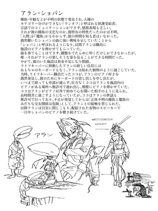 正体不明の古い知人。
こういった事例が少なくない時代だった。 