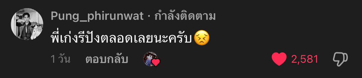 _chewwygump's tweet image. พี่แอคใหญ่ 1.4 M เขารีโพสต์คลิปน้องชายเขา จนน้องชายออกมางอแงเลย เขาก็เอ็นดูของเขาแหละน้อ ทนหน่อยน้าน้องปัง เดะพี่เก่งก็โตแระ🤏🏻

— #KengHarit , #pungphirunwat 🦆🍞