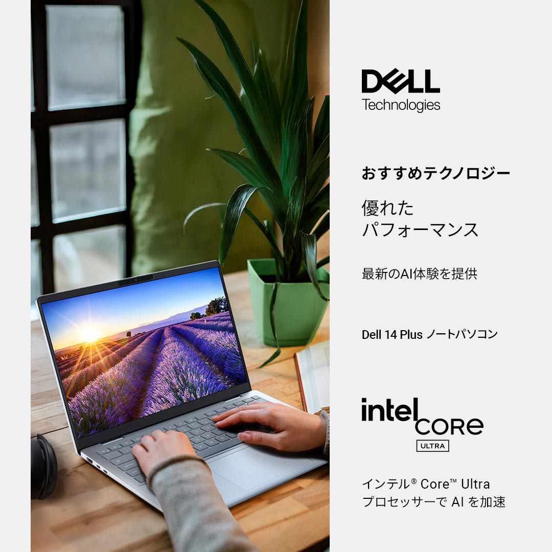 Dell_JPN's tweet photo. ✨Windows 10 のサポートがまもなく終了する今こそ、Windows 11 搭載のDell PC へアップグレードする絶好のチャンスです。 
今だけ、Dell 14 Plus ノートパソコンが20%OFF✨最新のAI PCを含む豊富なラインアップがおトクな価格に！ 
#Dell #Windows11 #PCRefresh