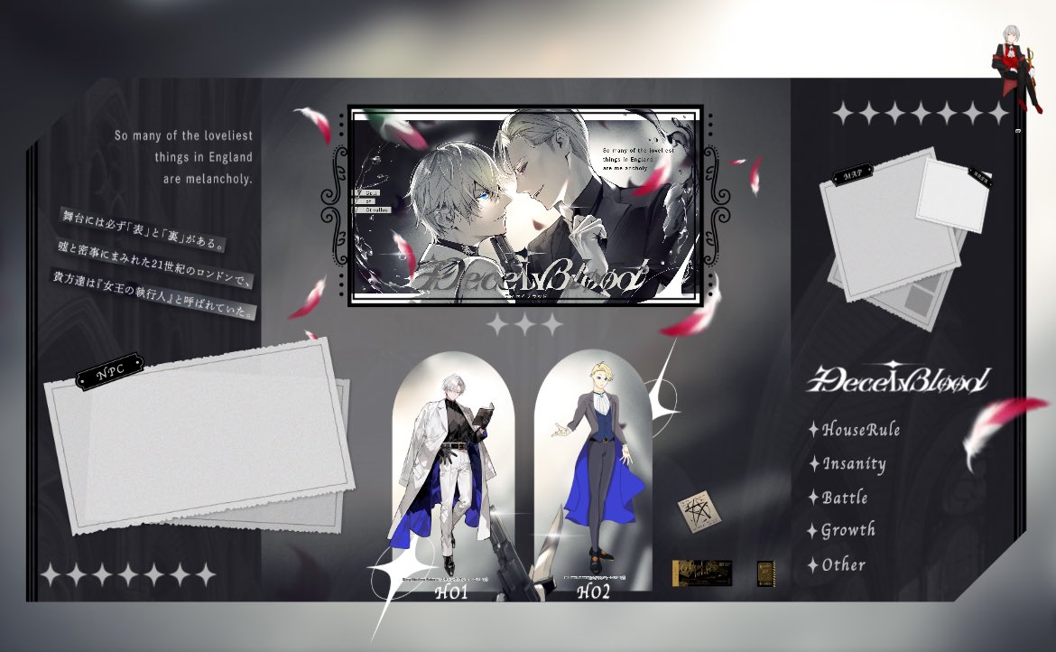 「DeceivBlood」

KP
燎 仙璃

PC,PL
エージェント
【Matthew Roberts】はちべ
ヒットマン
【William Roberts】　自分

End_Ⅳ　
シナリオ閉幕

「ずっと終わることのないダンスを踊ろうか」