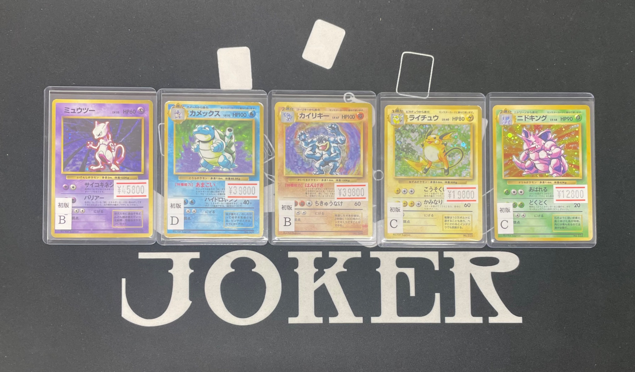 ポケモンカードゲーム JOKER $_57.JPG?set_id=880000500F