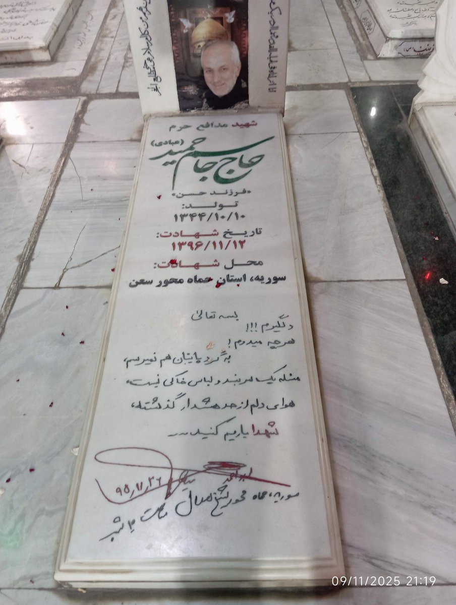 «شهدا را یاد کنید»
دلگیرم
هر چه میدوم! به گرد پایتان نمیرسم
مسئله یک سربند و لباس خاکی نیست
هوای دلم از حد هشدار گذشته
شهدا یاریم کنید...
#شب_زیارتی