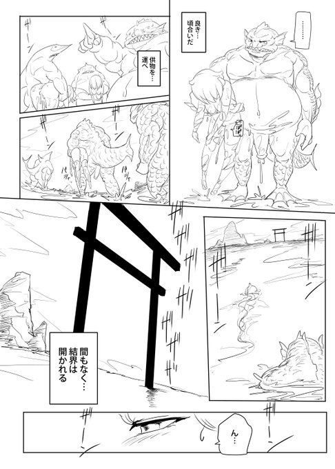 エロ要素皆無だけど絶対入れようと決めていた神話生物による蓮メリ拉致シーン 