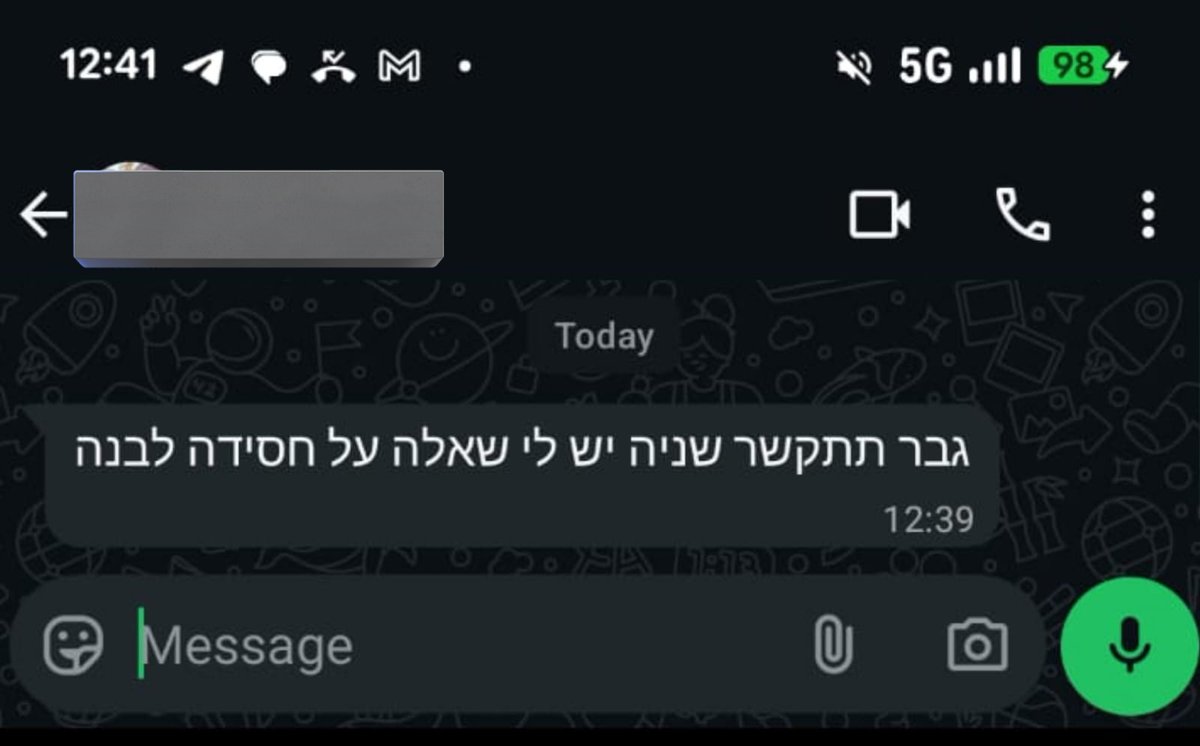 אחי זה דחוף