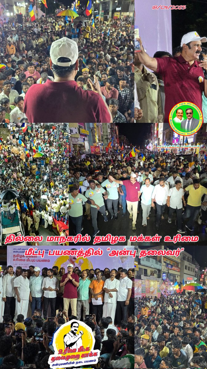 BalachandranM23's tweet photo. தில்லை மாநகரில் தமிழக மக்கள் உரிமை மீட்பு பயணத்தில் அன்பு தலைவர் @draramadoss அவர்கள்..! https://t.co/RIY0rNAm3l