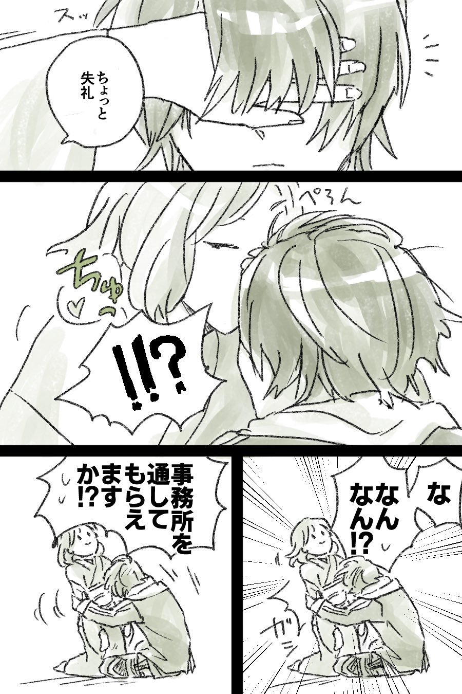 ♡サリ様、専用♡※他の方はご遠慮ください‼️ 自然𓂃🌿𓈒𓏸みどりがたくさん🌲 夏休み、昼夜逆転してるのどお