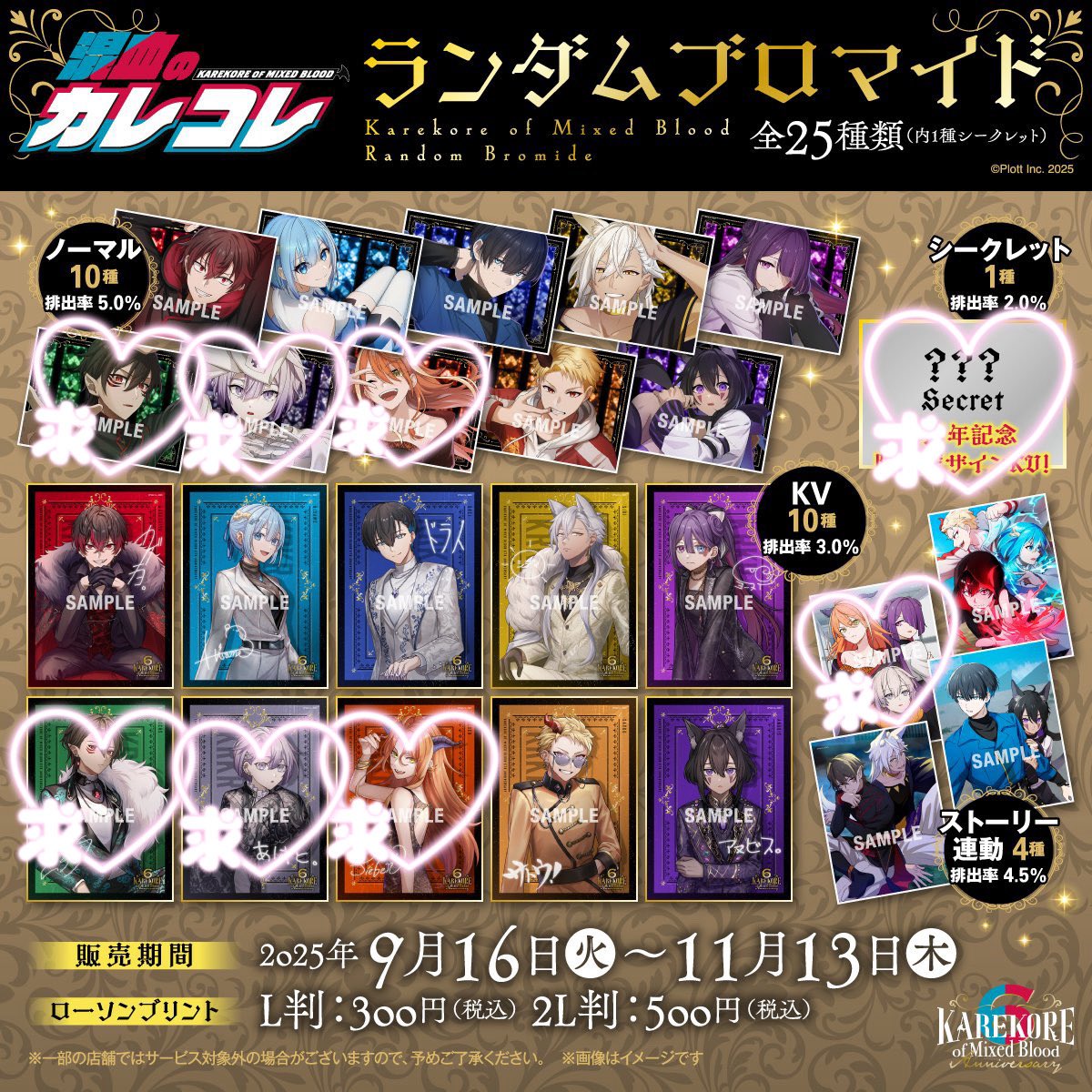 混血のカレコレ 交換 買取

上段は比率、抱き合わせ優先(シクレ同士なら無し)
♡は仮約束ある為返信遅め

譲 画像のもの(1枚目)

求 画像のもの(2枚目)＞買取＞スズキグッズ