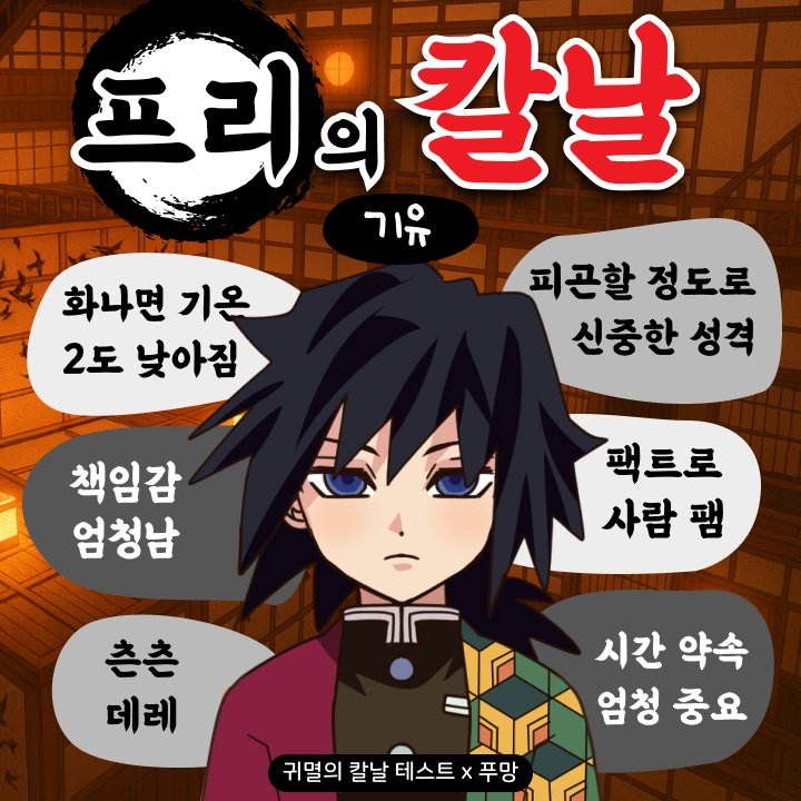 어쩐지 기유가 좋더라
모두에게 미움받는건 ㅇ...아니죠?