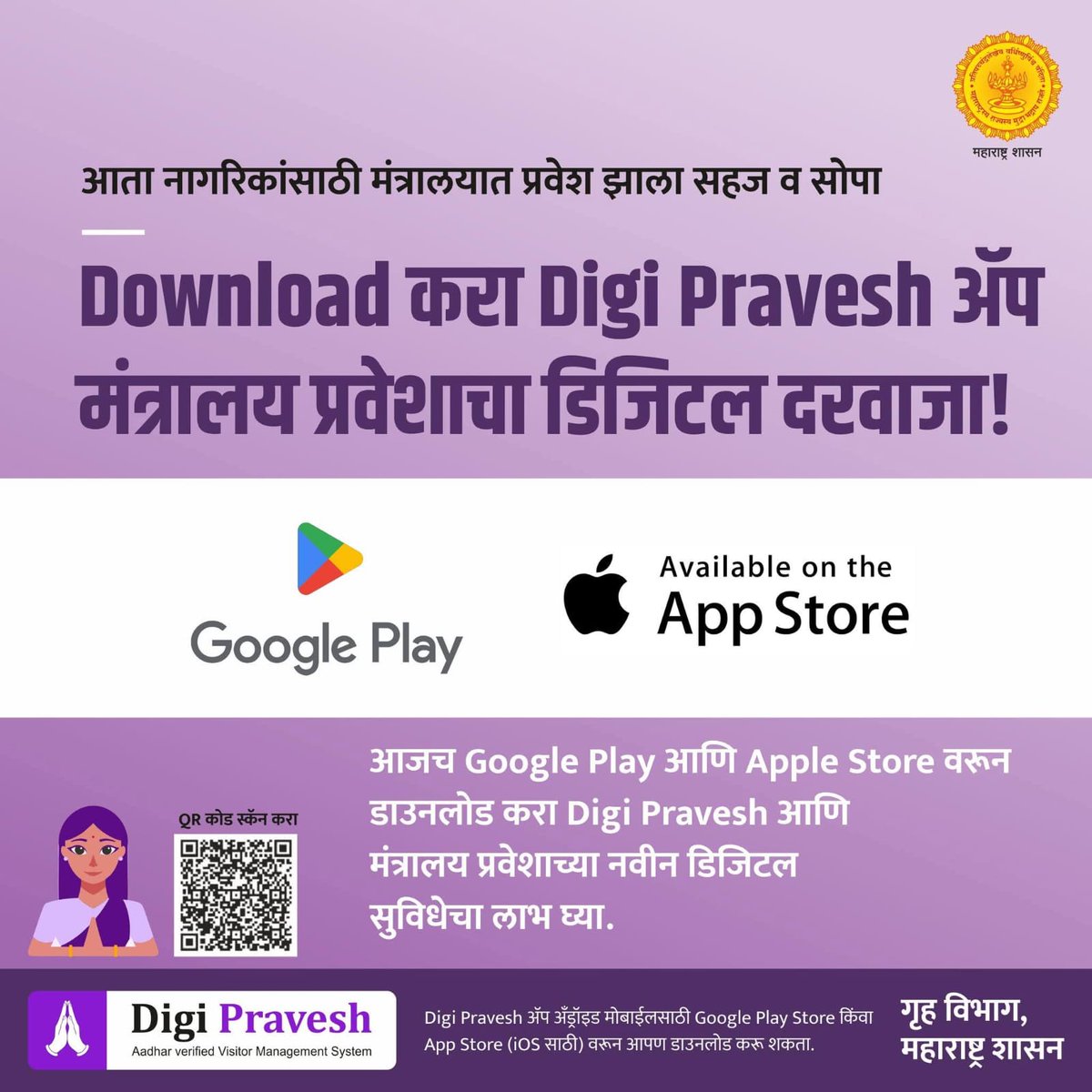 niveditapurohit's tweet photo. महाराष्ट्राची नवी ओळख - Digi Pravesh .. सहज, सोपं, सुरक्षित आणि विनाविलंब प्रवेश .. आता मंत्रालयात प्रवेश क्षणात.
मी अनुभव घेतला आहे
खूपच सोप आणि वेळ वाया जात नाही
सुपर फास्ट @Dev_Fadnavis जी 🥰 🔥
#TeamDevendra
#DigiPravesh
#GoDigitalGoSmart
#FutureWithDigital https://t.co/mLrRZclr7h