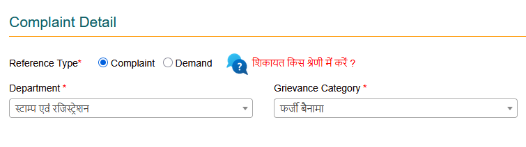 GLA_2000's tweet photo. @jansunwai_up @CMOfficeUP 
The Portal has a dedicated section for  fraudulent sale deeds.  - 
Department* स्टाम्प एवं रजिस्ट्रेशन
Grievance Category* फर्जी बैनामा

When I lodge a complaint for this specific reason, it is disposed off citing officer has no authority to deal with such matters ? See attached response. 

(Also disposal is post dated ! )

What is the point ??