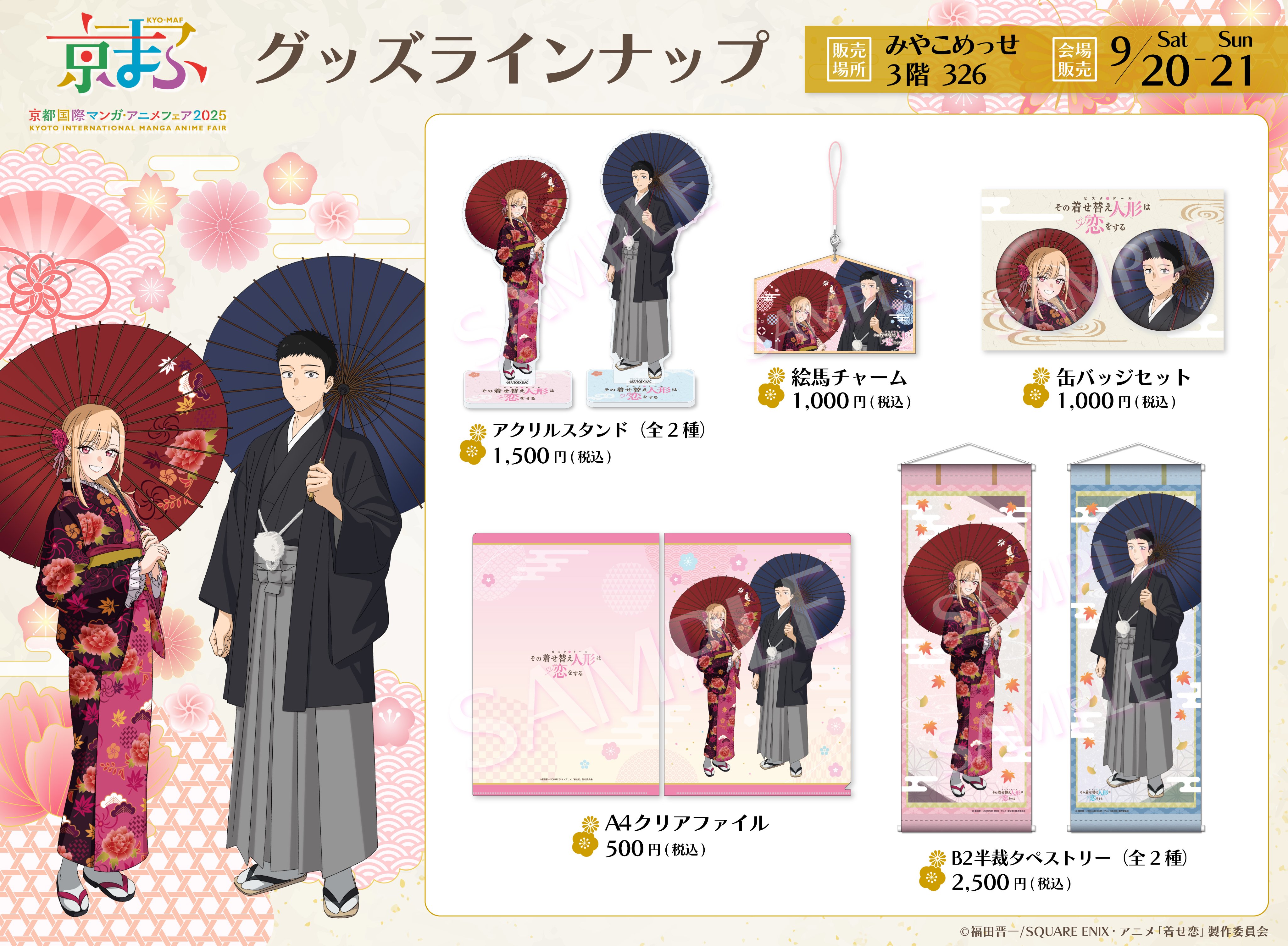 8月31日出品終了 その着せ替え人形は恋をする アクセサリースタンド 受注生産 グッズ紹介 | その着せ替え人形は恋をする展