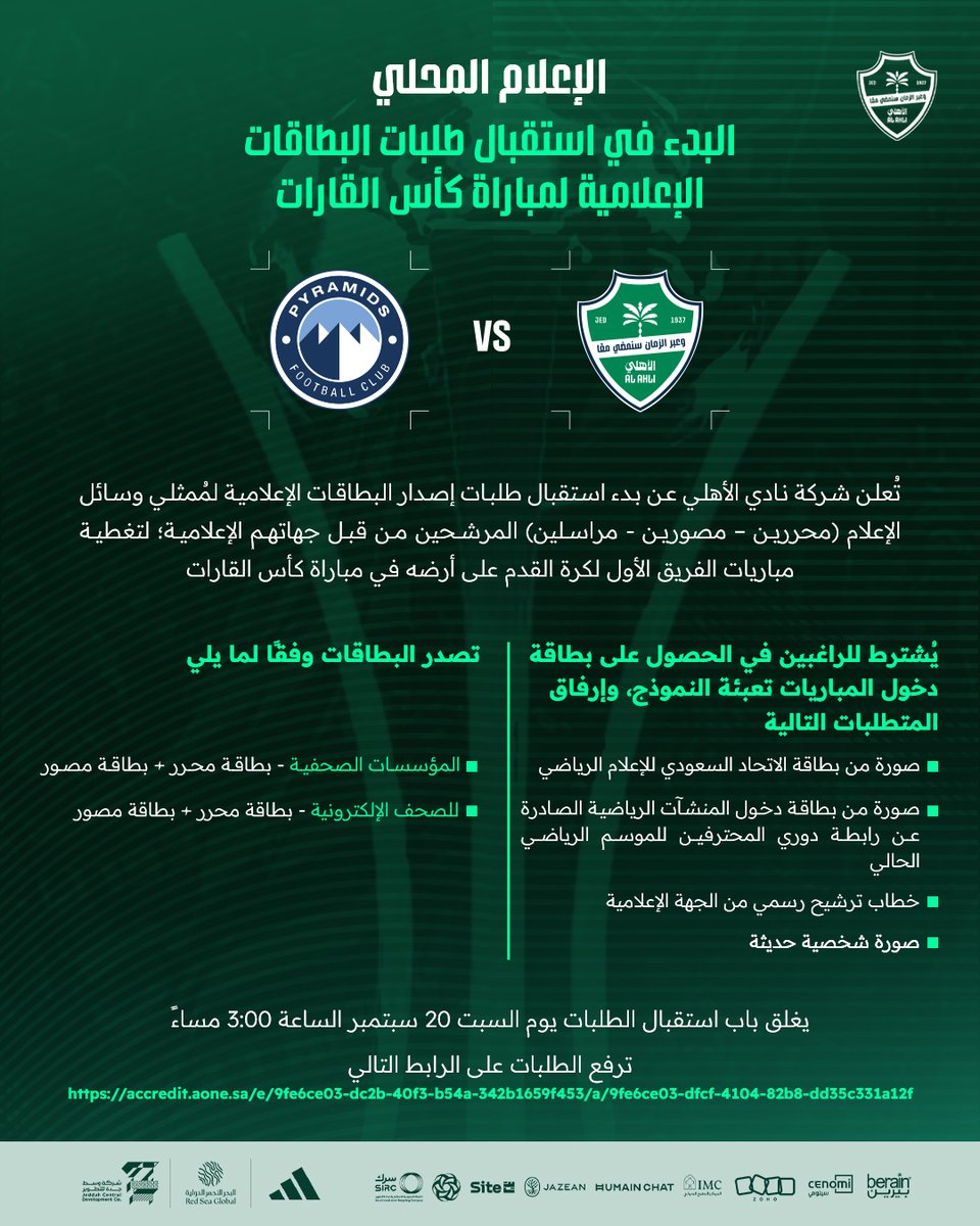 النادي الأهلي السعودي tweet media