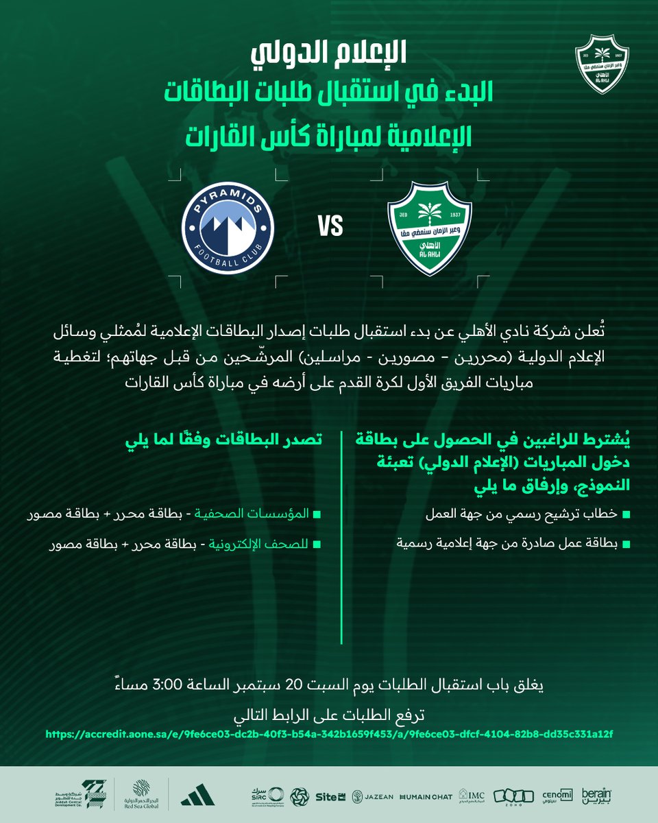 النادي الأهلي السعودي tweet media