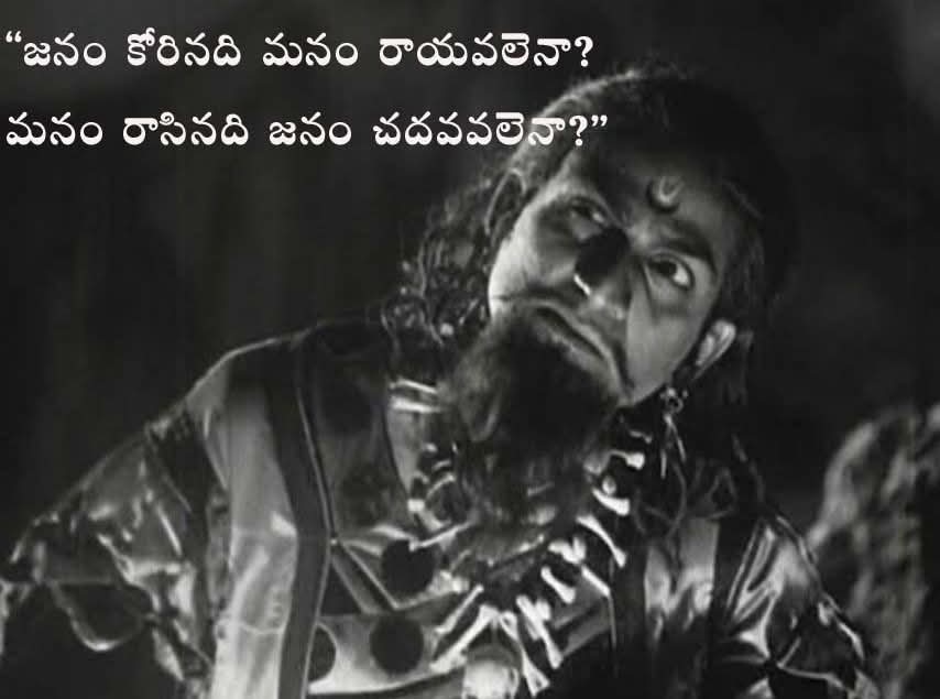 రచయతలు రెండు రకాలు
అమ్ముకోవడం కోసం రాసేవారు
రాసినది అమ్ముకోవాలనుకునేవారు
#telugubooks #తెలుగు #సాహిత్యం