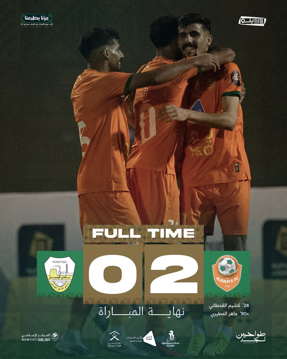 نادي الزلفي السعودي tweet media