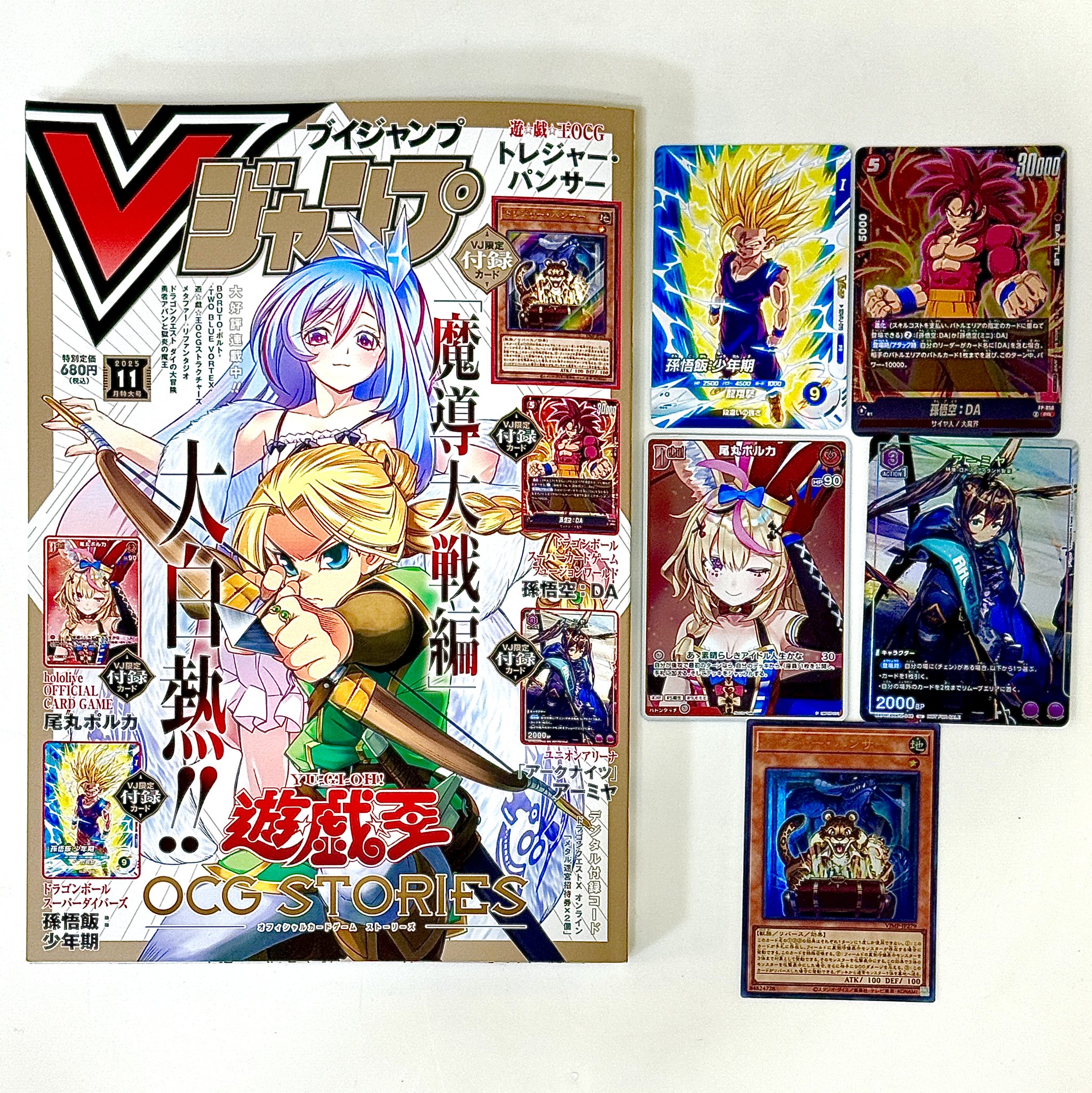 Vジャンプ編集部 on X: 