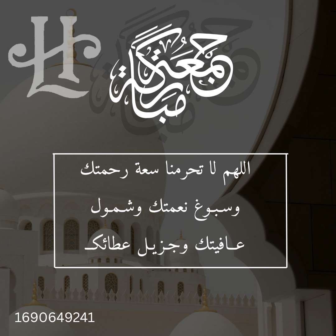 ﴿ إِنَّ اللَّهَ وَمَلَائِكَتَهُ يُصَلُّونَ عَلَى النَّبِيِّ يَا أَيُّهَا الَّذِينَ آمَنُوا صَلُّوا عَلَيْهِ وَسَلِّمُوا تَسْلِيمًا ﴾

اللهم صل وسلم على نبينا محمد، وعلى آله وصحبه أجمعين.