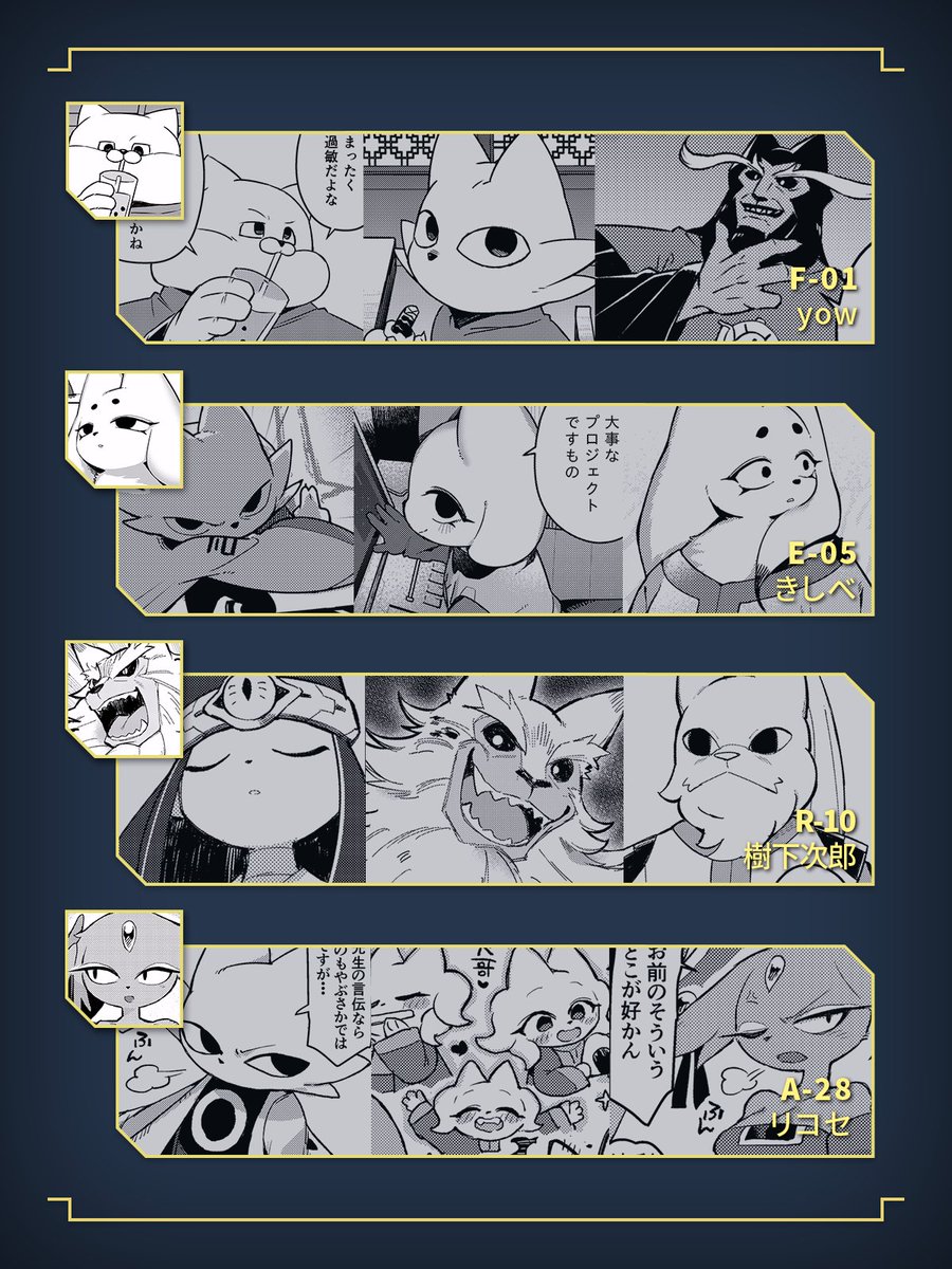 9/21(日)けもケット16 F-01 にてこちらの合同誌を頒布予定です
ナインソールに情緒を破壊されし者達で作りました…😇
各執筆者スペースでも頒布予定ですので何卒よろしくお願いいたします! #けもケット16 