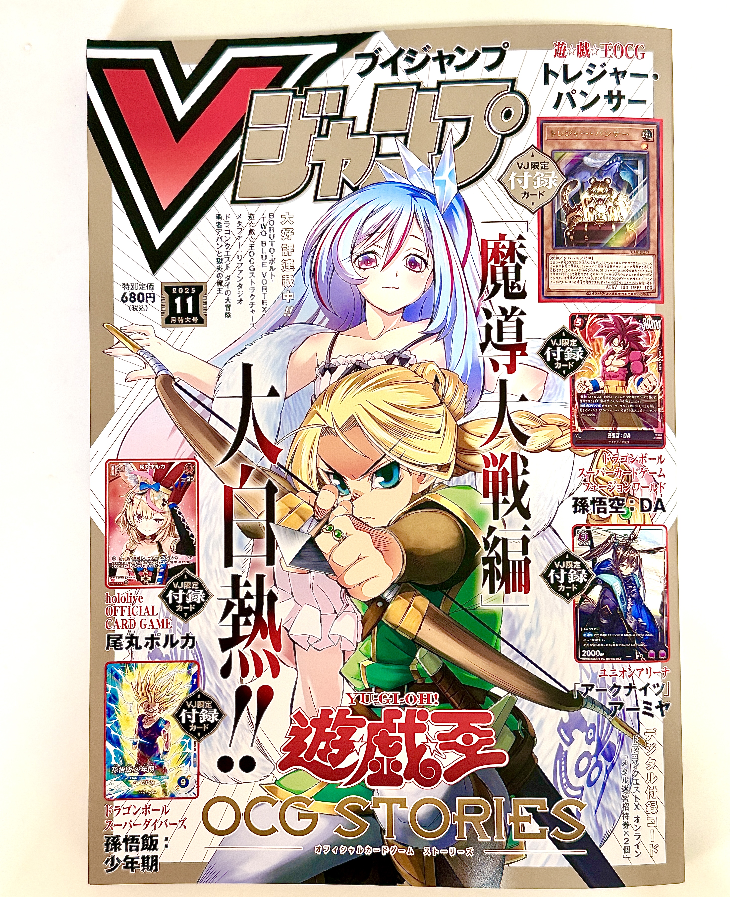 Vジャンプ編集部 (@V_Jump) / X