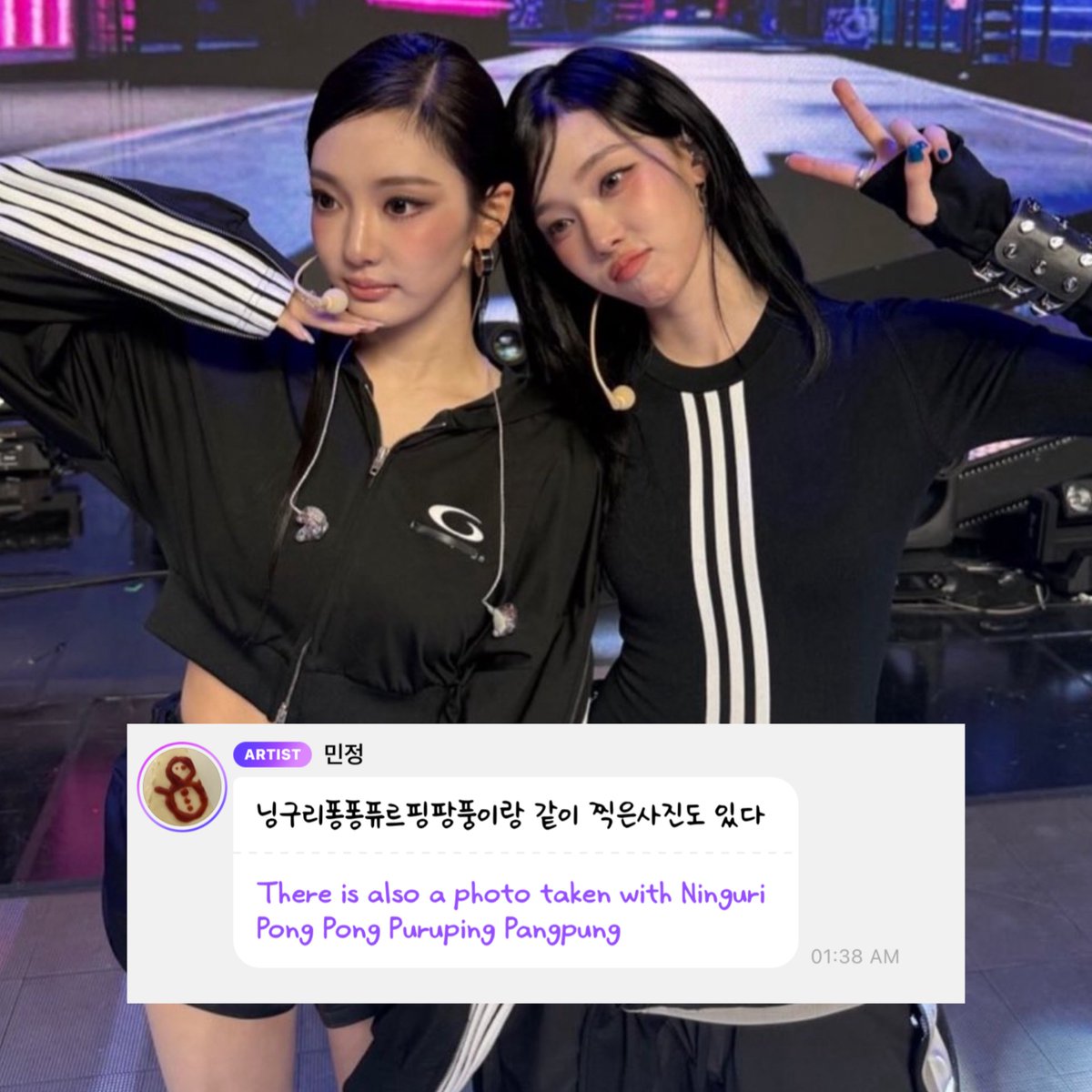 icurina's tweet photo. I find it so adorable when the girls call ningning with the nickname 🥺 https://t.co/S1FqgH8CQ5